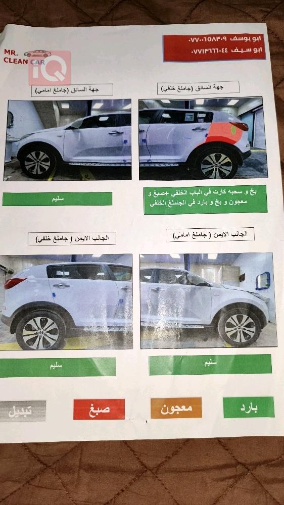 کیا سپۆرتاج